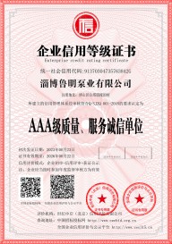 質(zhì)量、誠信服務單位